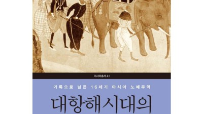 대항해시대 일본인 노예 게임 특별 할인 정보! 지금 바로 확인하세요!