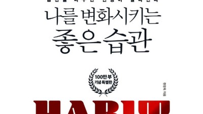내 삶을 바꾸는 변화시키는 96가지? 후기 보니 핵이득템이더라고요!